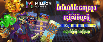 95 galaxy slot တွင် အနိုင်ရပါစေ