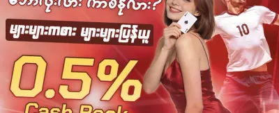 သူငယ်ချင်းကို ဖိတ်ခေါ်မှုဘောနပ်စ်