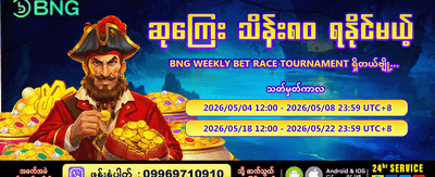 mm95galaxy.com မှ ကြိုဆိုဘောနပ်စ်